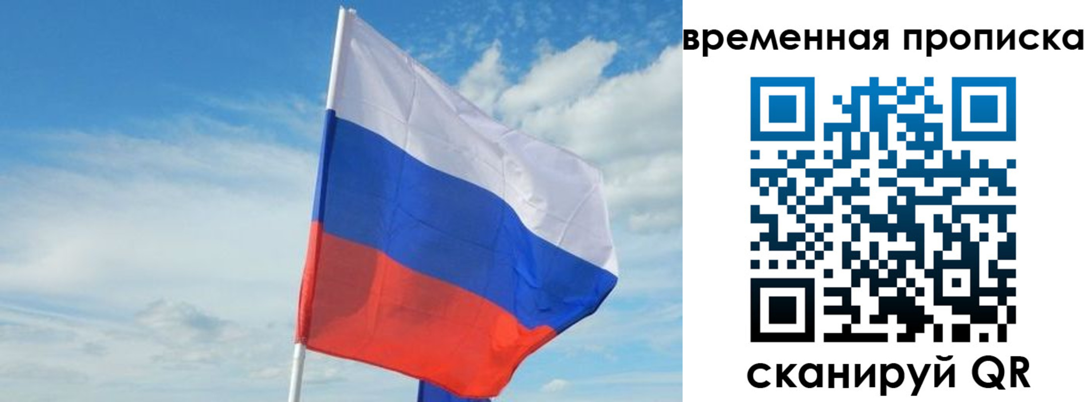 временная регистрация в Тимашёвске
