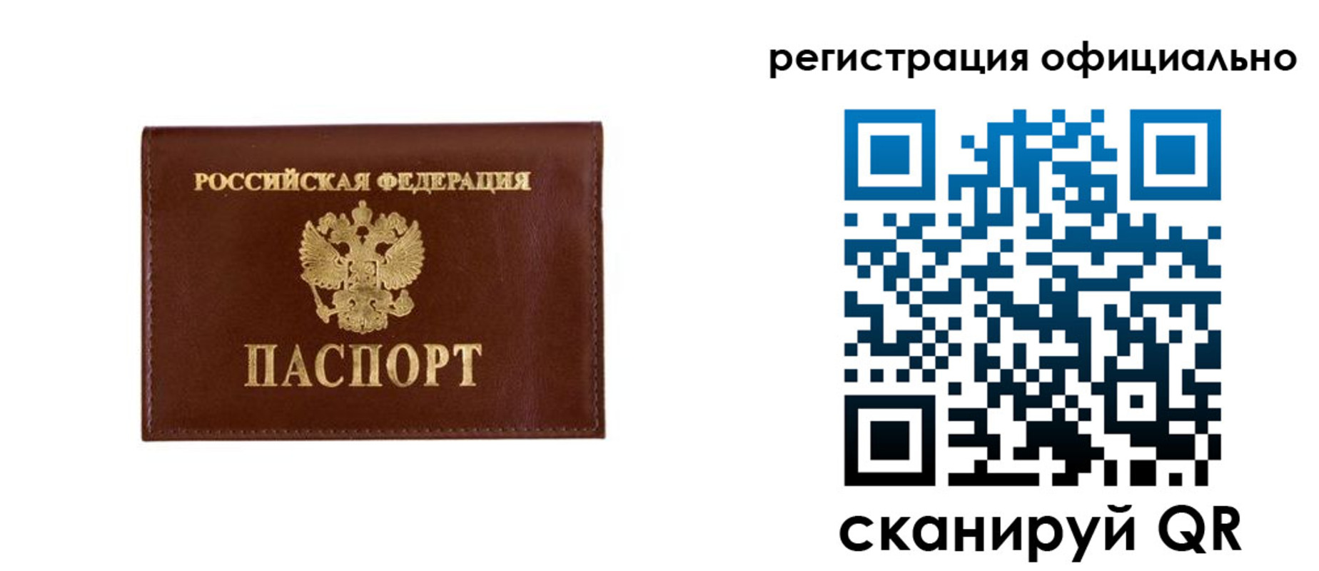 временная регистрация гарантия в Тимашёвске