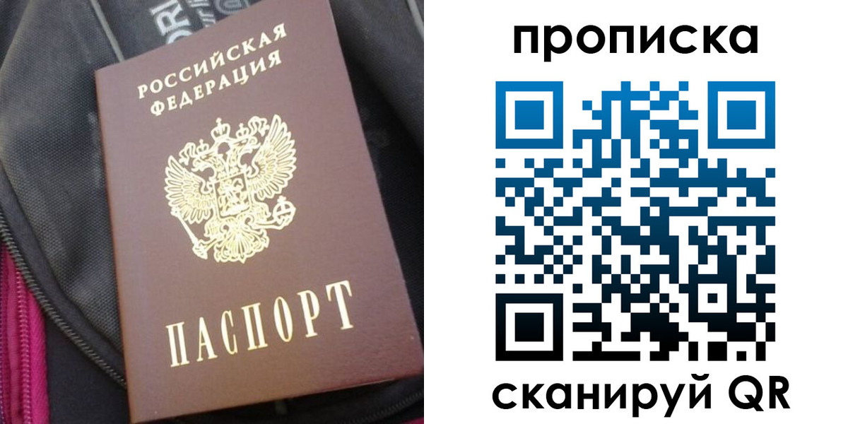 прописка ребенка в Тимашёвске